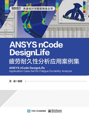cover image of ANSYS nCode DesignLife疲劳耐久性分析应用案例集